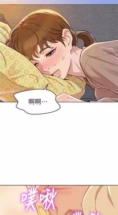 漂亮干姐姐 1-74 中文翻译 （更新中）