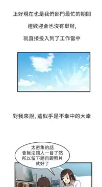 [哈士奇小子＆Minumindu] 心動！MY OFFICE LADYS 第1季 [中国翻訳]