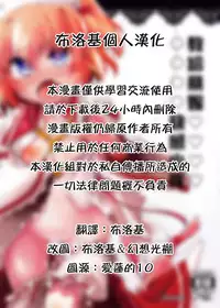 Sunny no ♡♡♡♡ ni Kimochi ii ○○○○ o Oshiekomitai|教給桑妮♡♡♡♡○○○○快感小隊