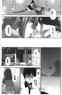 Motto Meshimase | 我們再多做幾次