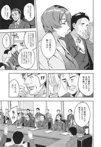 [Emua] Sekigahara Shouji Hitodumabu