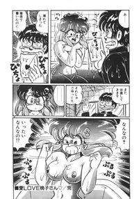 [Watanabe Wataru] Ruru wa D-cup