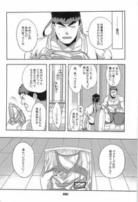 (C82) [Ajinomoto (Natsuhara Saike)] Ulcos Hajimemashita (Street Fighter)