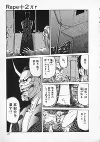 [Tennouji Kitsune] Rape + 2πr Vol 2