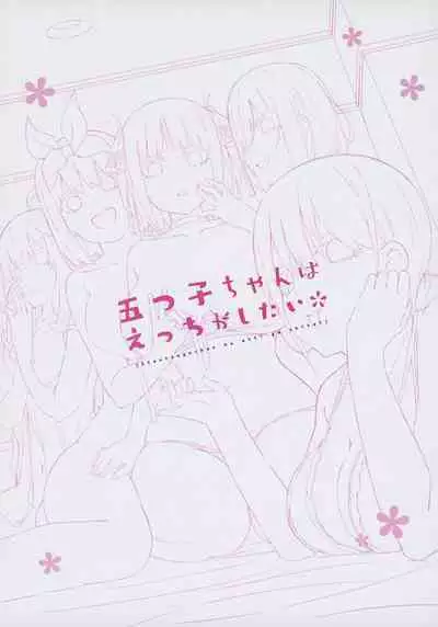 Itsutsugo-chan wa Ecchi ga Shitai | The Quintuplets Wanna Have Sex