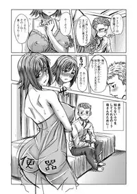 [Namakemono Kishidan (Tanaka Aji)] Unsweet Haha Kazumi Wakui Pluse SIDE Ryosuke vol.2