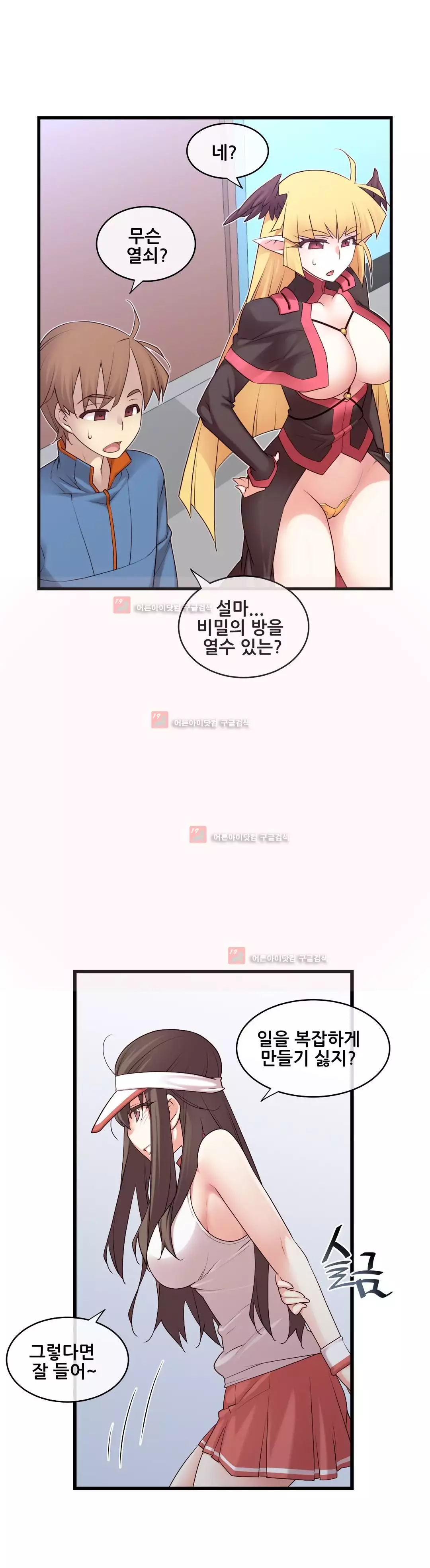 Master in My Dreams Ch.90-129