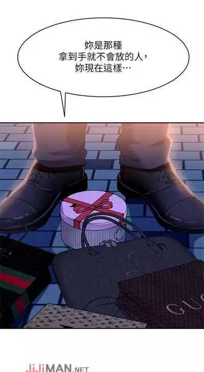 【周六连载】不良女房客（作者：Overlab studio） 第1~36话