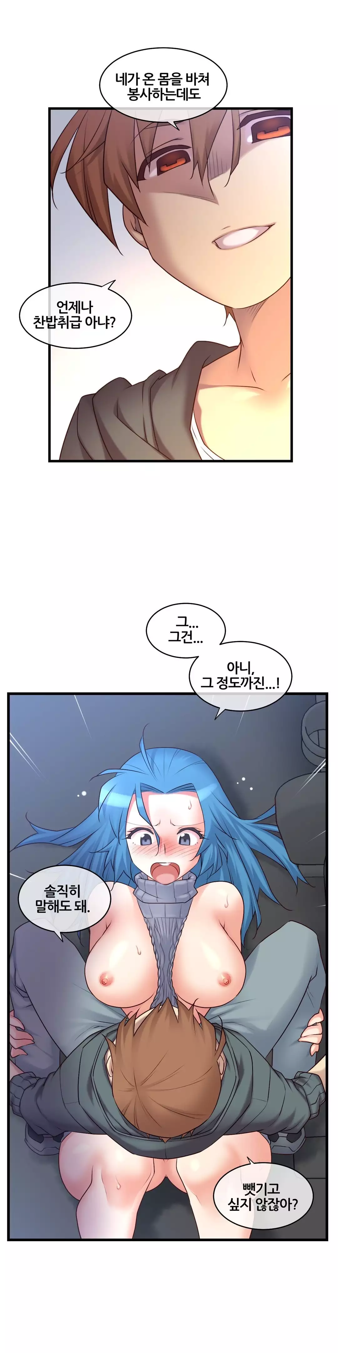 Master in My Dreams Ch.90-129