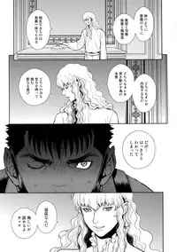 (C92) [Killer Bambi (Matsumoto Inaki)] Black Out (Berserk)