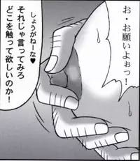 早乙女組総集編2 携帯サイズ