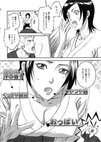 Karyou Gakuen Daigaku 2006-12 Vol.2