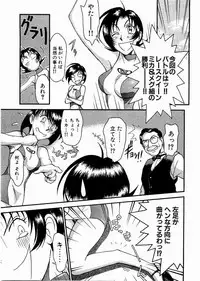 [Miyaji Kaneyuki] Race Queen Mika 3