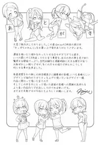 [Mizu] Kids Challenge [English]