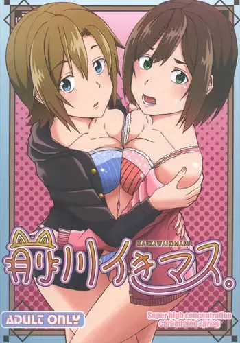 (C93) [Super high concentration carbonated spring (WASSYOI, Tokonatsu Tarou)] Maekawa Ikimasu. (THE IDOLM@STER CINDERELLA GIRLS)