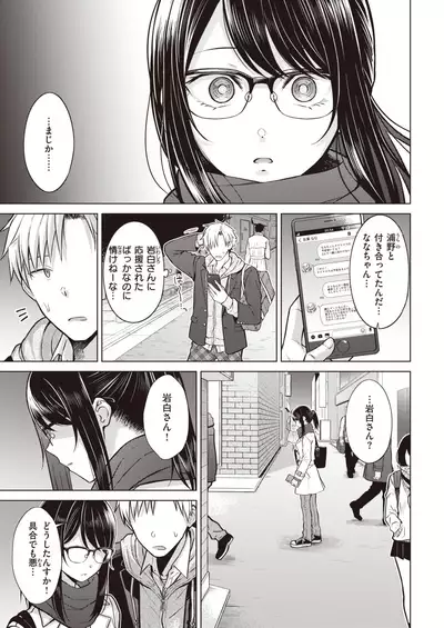 COMIC Kairakuten 2021-12