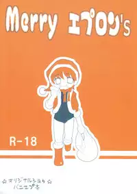 [Syumatsusyorijou (NemuNemu)] Merry Apron's
