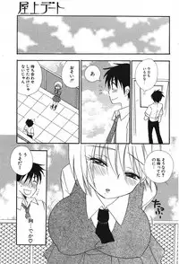 COMIC Potpourri Club 2005-11