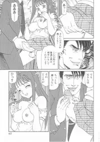 [Anthology] Musumeyo