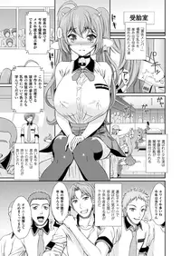 COMIC Unreal 2012-12 Vol. 40 [Digital]