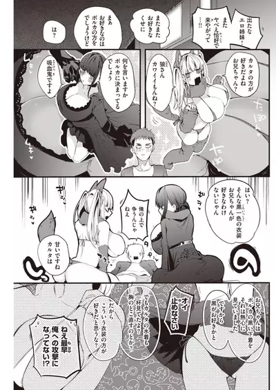 COMIC Kairakuten 2021-12