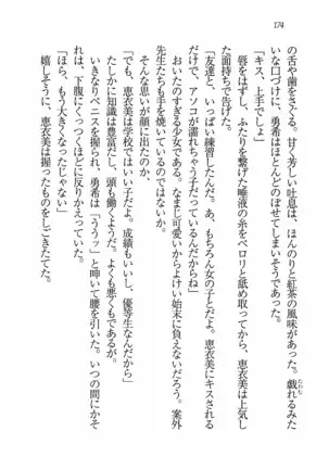 Evergreen~ぼくの四姉妹