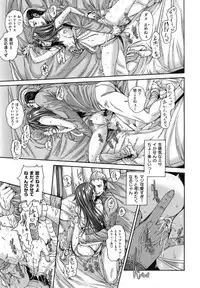 [Karasu] MESUhame IKIzome