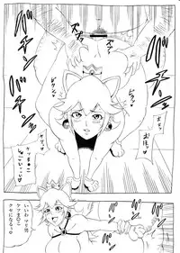 [Ninnindo (Tonsuke)] Momoman (Super Mario Brothers) [Digital]