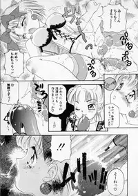 [The Amanoja9] STRANGE SEX