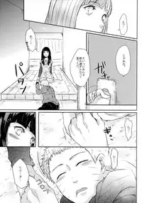 (SUPER26) [Ring Memo (Oretto)] Fuyuiro Memories - Winter Color Memories (Naruto)