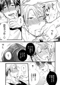 [Madara Mada] Itoshi no Love Bear - I Love Bear [Digital]