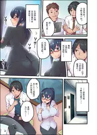 Kyonyuu Joushi to no Cosplay H ga Saikou datta kara Kiite Kure! 2