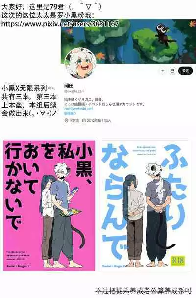 Shishō! Boku zettai oitsukukara ne! | 师父!我一定会长到和你一样高哒!