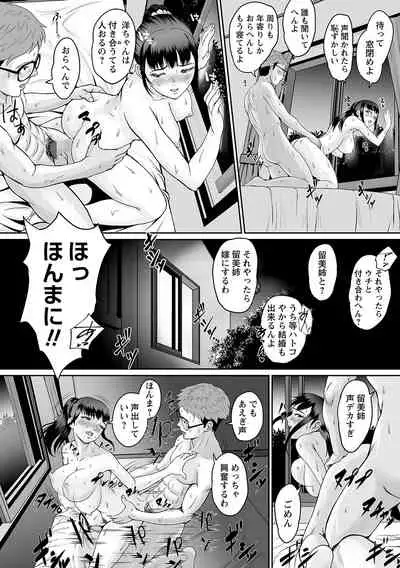 COMIC Masyo 2021-11 [Digital]