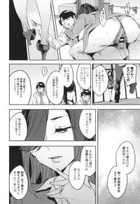 [Emua] Sekigahara Shouji Hitodumabu