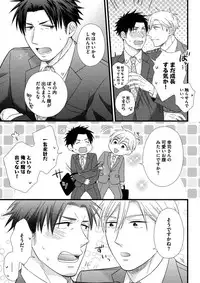 [Madara Mada] Itoshi no Love Bear - I Love Bear [Digital]