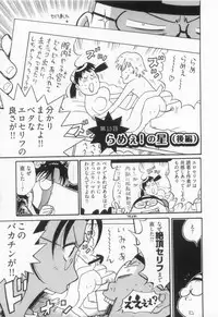[金平守人] 110107 エロ漫の星 01 上巻 素人からのエロ漫画入門