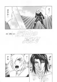 [Yamamoto Yoshifumi] Inbaku no Ketsuzoku