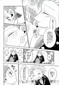 (SUPER24) [SF-L (Hikari)] Amai Karada... (Nanatsu no Taizai)