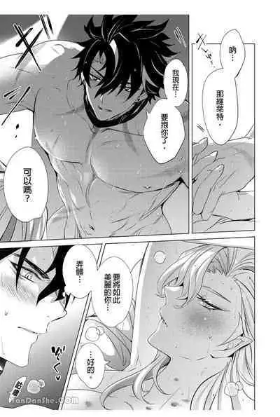 【森モリィ】水龍水龍別哭泣