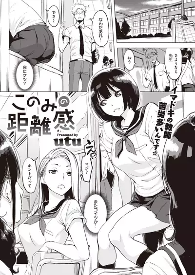 COMIC Shitsurakuten 2020-10