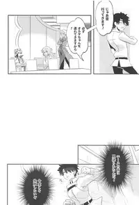 (C94) [Pero (Daga Shikashi)] Alter-chan Nakayoku Naritai!! Second (Fate/Grand Order)