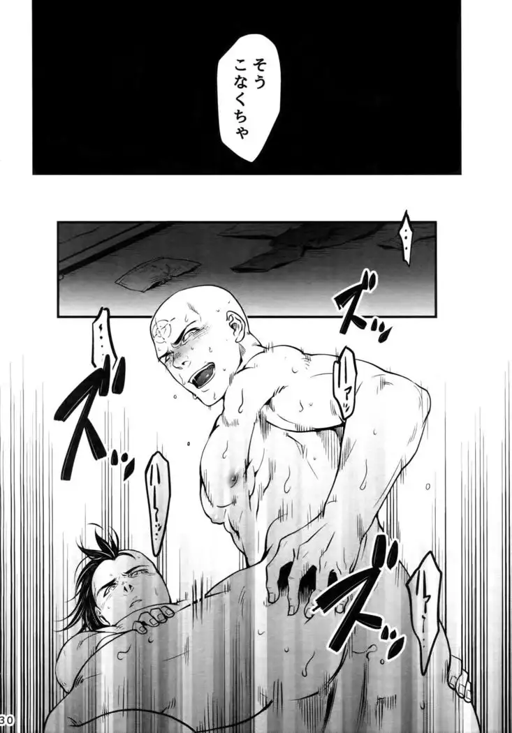 Kore wa Kettei Jikou no Shitsurenda