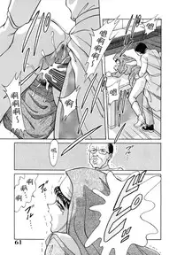 [Chanpon Miyabi] Oneesan Tengoku - Sister Paradise [Chinese] [貪狼閣]