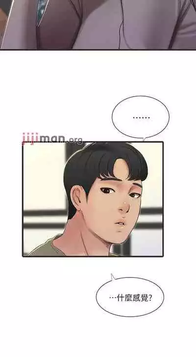 【周四连载】亲家四姐妹(作者:愛摸) 第1~61话