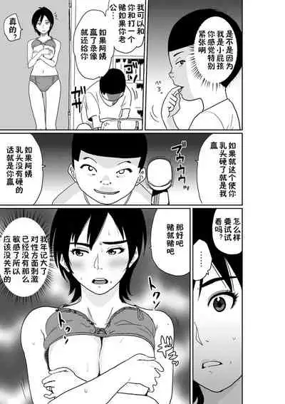 Hahaoya Shikkaku. Watashi wa Musuko Tomodachi no Mesu Buta Dorei