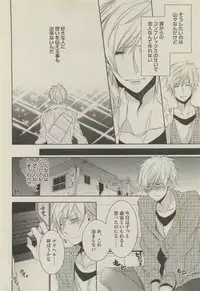 BOY'S 禁断 2015-05