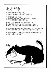 (C84) [Forever and ever.. (Eisen)] Comeback idol training school (THE iDOLM@STER)