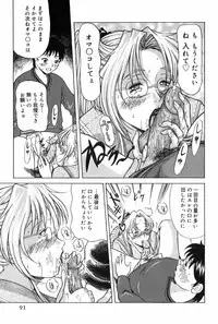 [Yokoyama Michiru] Erenoa-san no Seiseikatsu | ERENOA's sex life