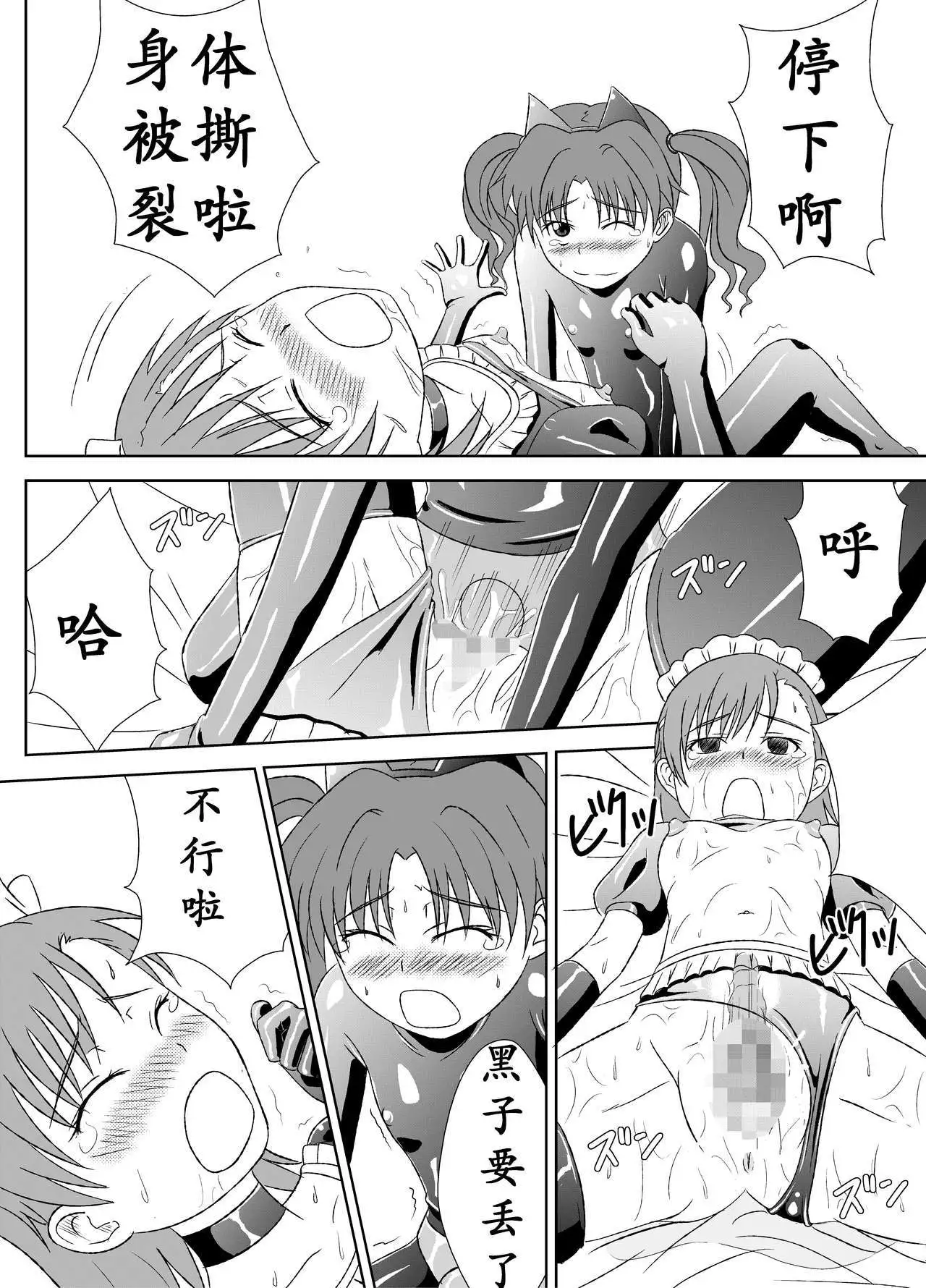 黑子酱不觉来电(K记翻译)